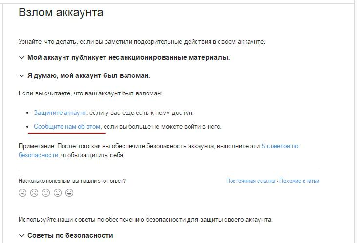 Картинка взломан аккаунт